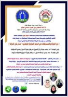 ندوة-المبادرة-الوطنية-صنع-في-العراق-212×300